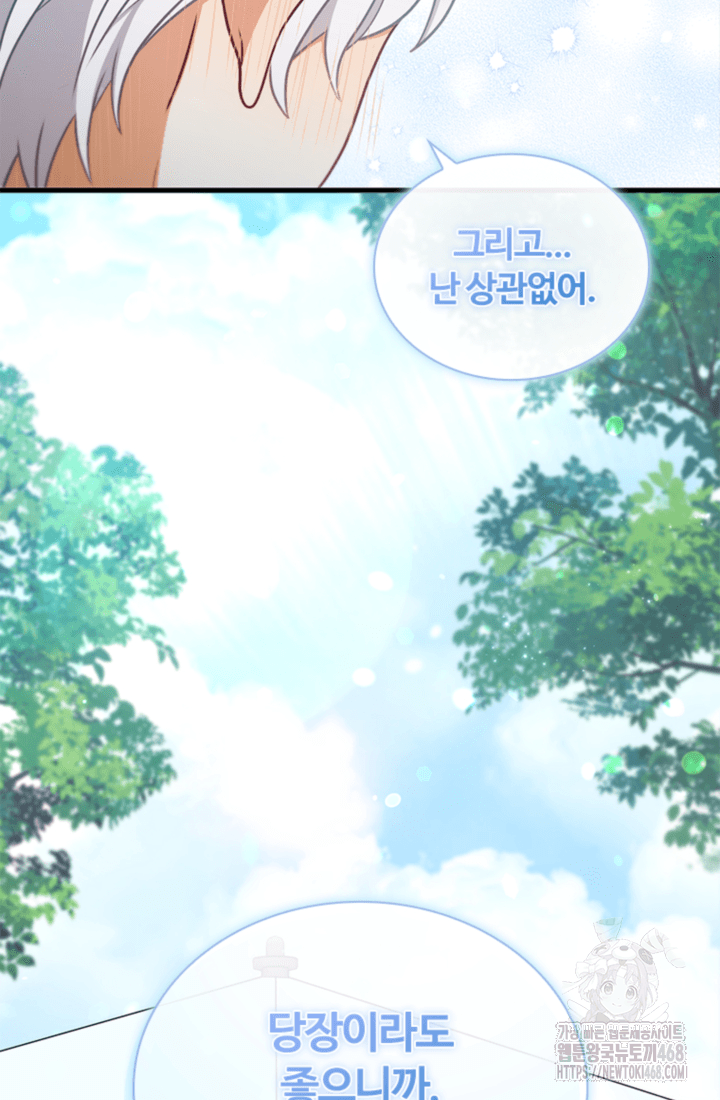 남편이 첫사랑을 닮았다 26화 9