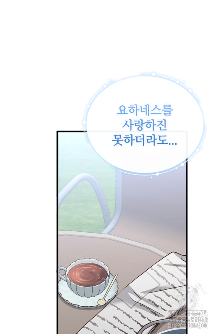 남편이 첫사랑을 닮았다 26화 13