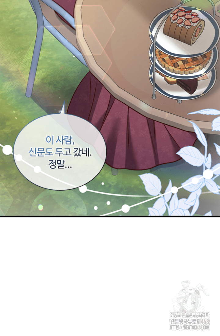 남편이 첫사랑을 닮았다 26화 16