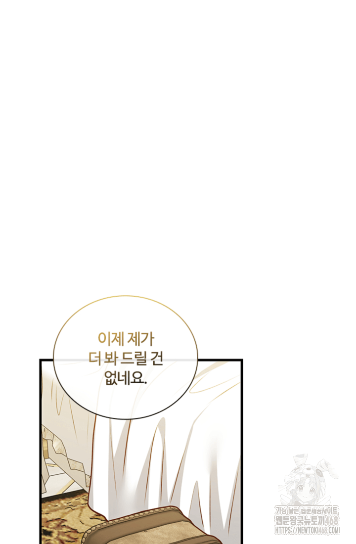 남편이 첫사랑을 닮았다 26화 18