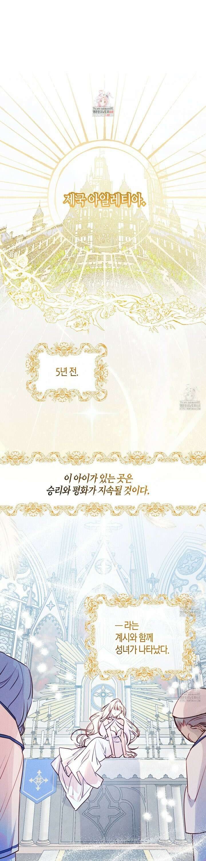인큐버스와 성녀와 쓰레기 [프롤로그] 1