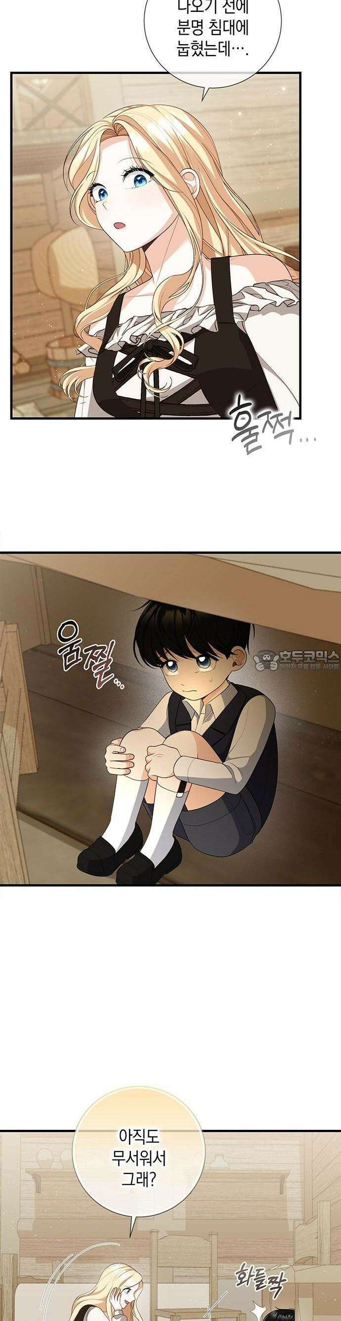 서브남주 아들의 엄마가 되었습니다 2화 6