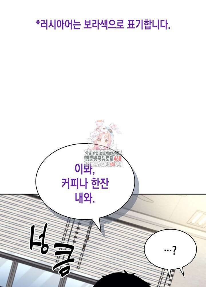 회귀 경찰의 리셋 라이프 118화 1