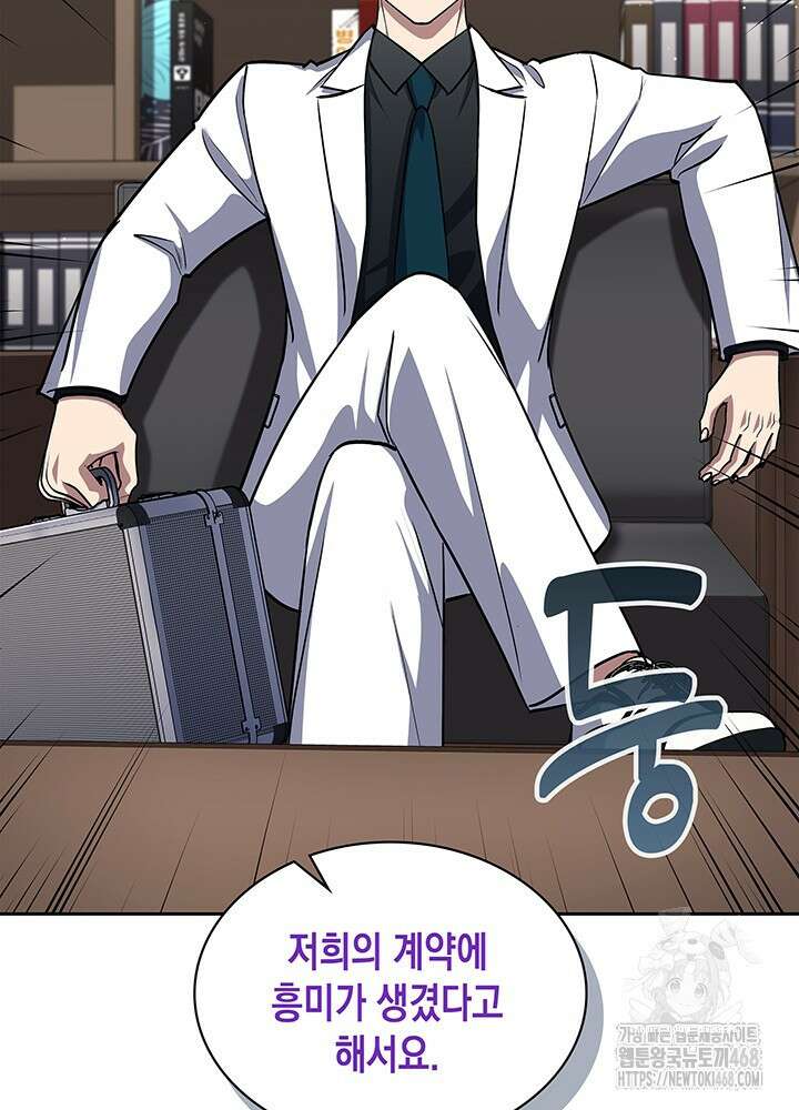회귀 경찰의 리셋 라이프 118화 5