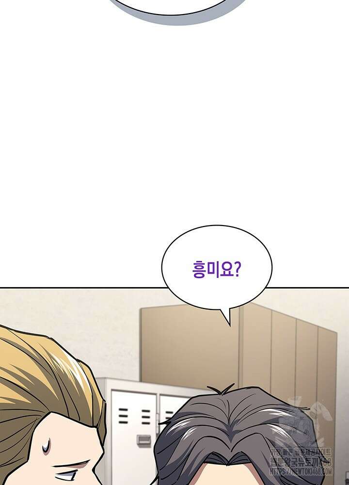 회귀 경찰의 리셋 라이프 118화 6