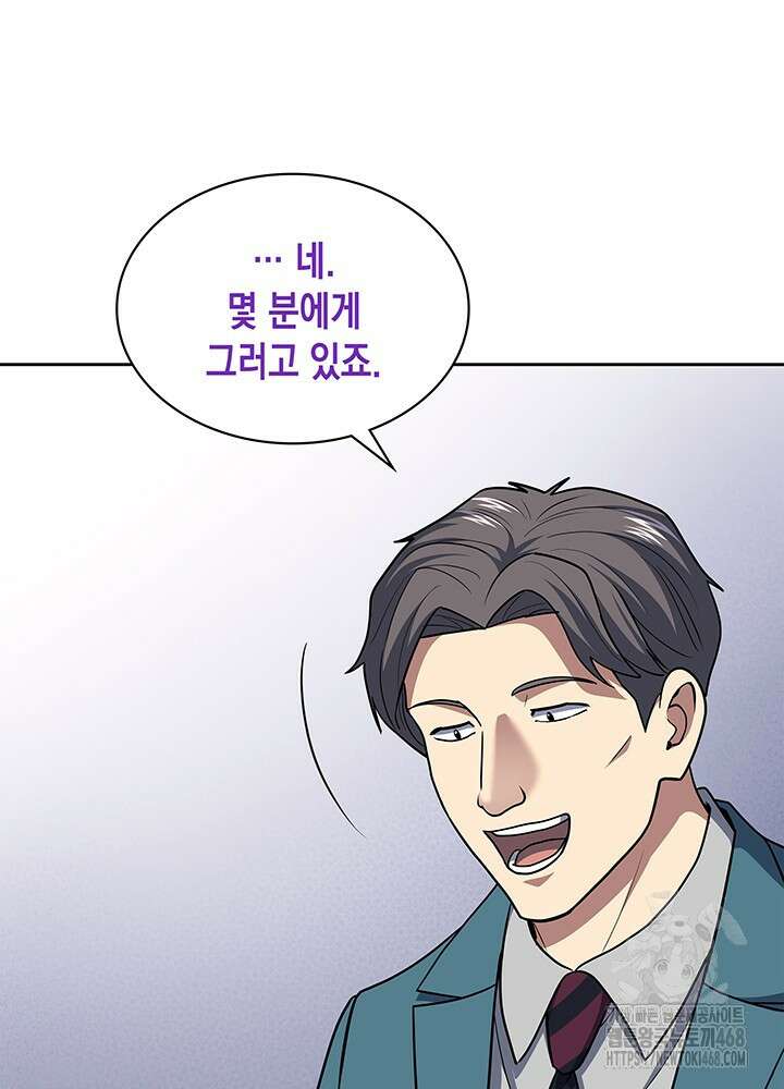 회귀 경찰의 리셋 라이프 118화 10