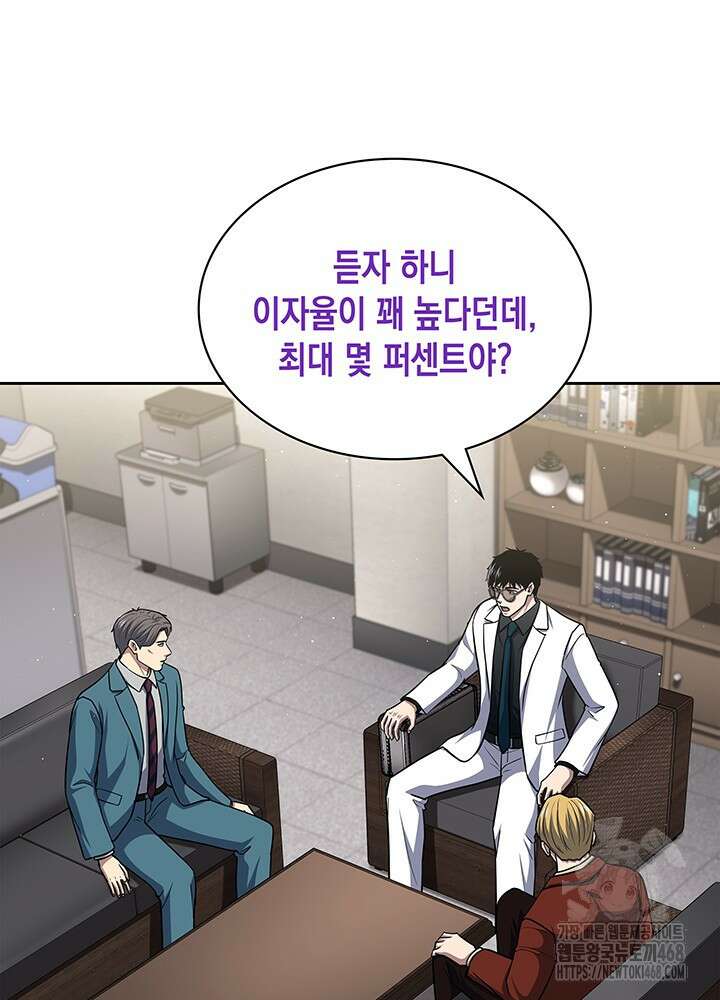 회귀 경찰의 리셋 라이프 118화 13