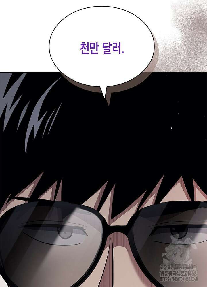 회귀 경찰의 리셋 라이프 118화 23