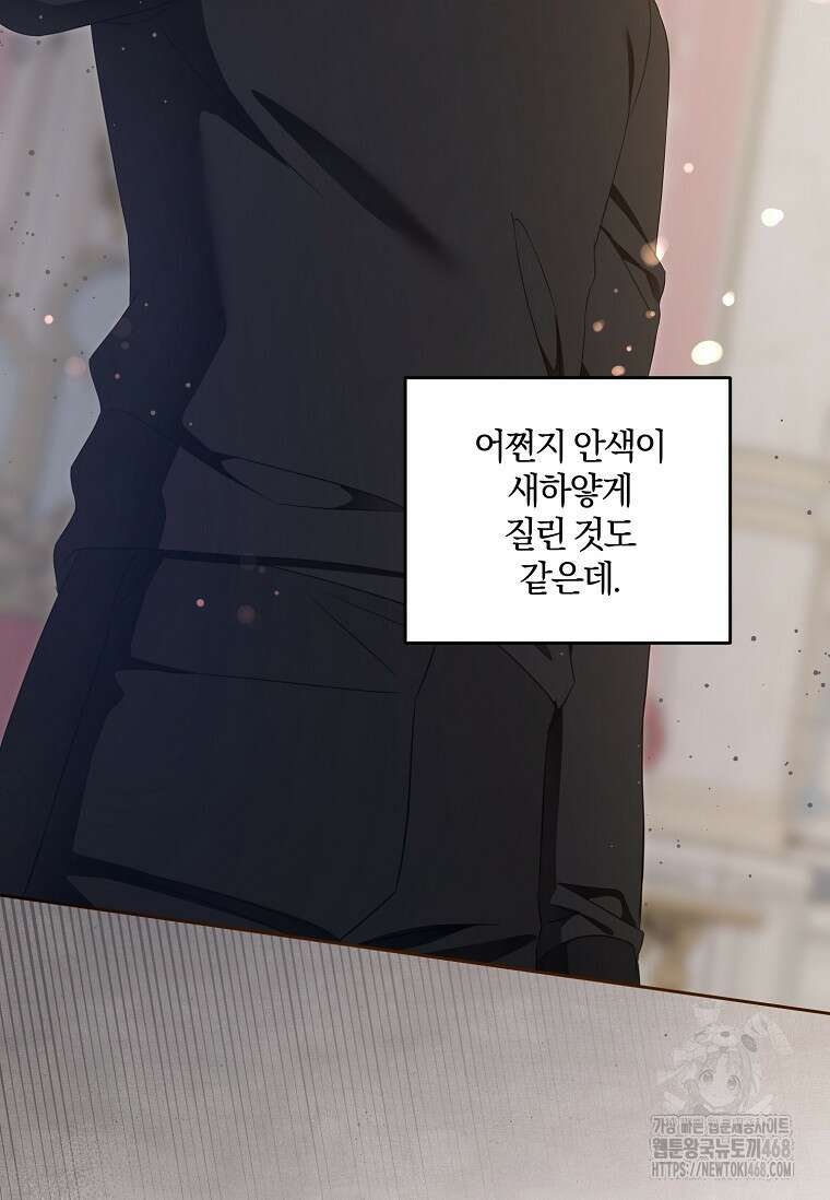쪽쪽이를 주세요 106화 22