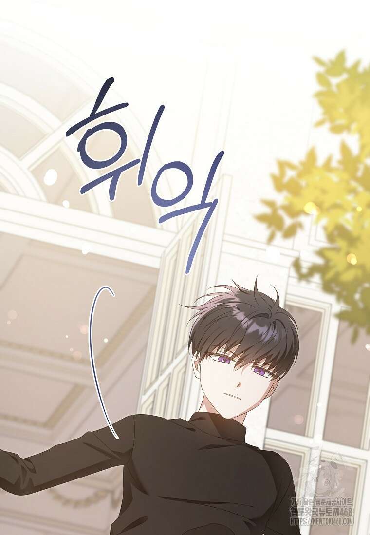 쪽쪽이를 주세요 106화 25