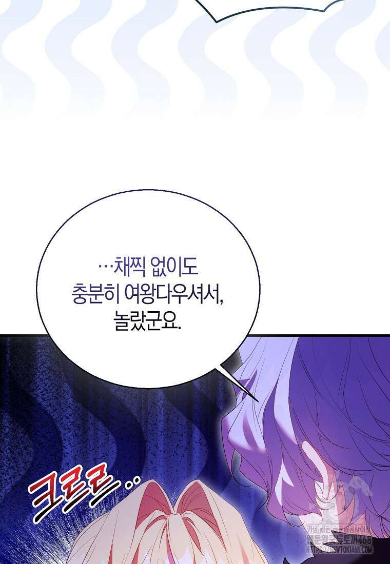 가짜 성녀인데 신들이 집착한다 98화 8