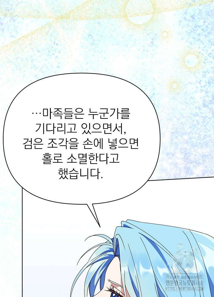 새황후 60화 3