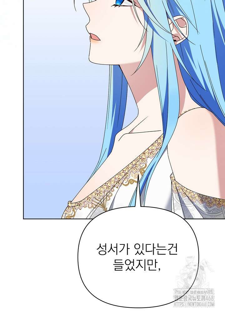 새황후 60화 4