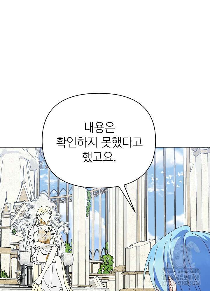 새황후 60화 5
