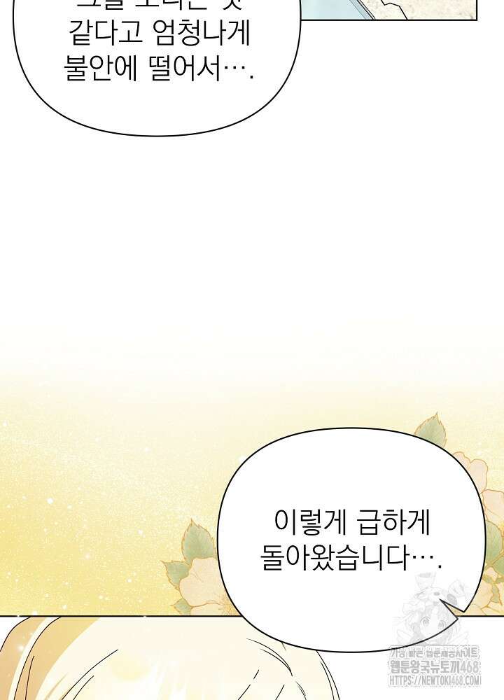 새황후 60화 8