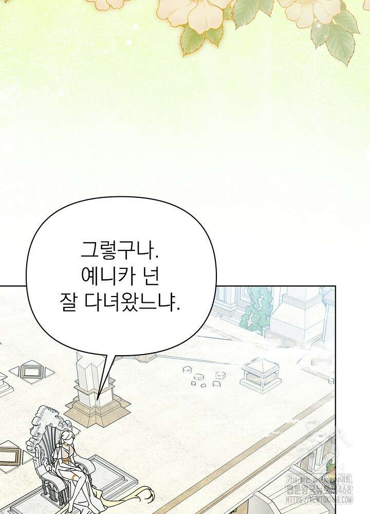 새황후 60화 10