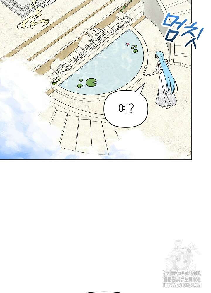 새황후 60화 11