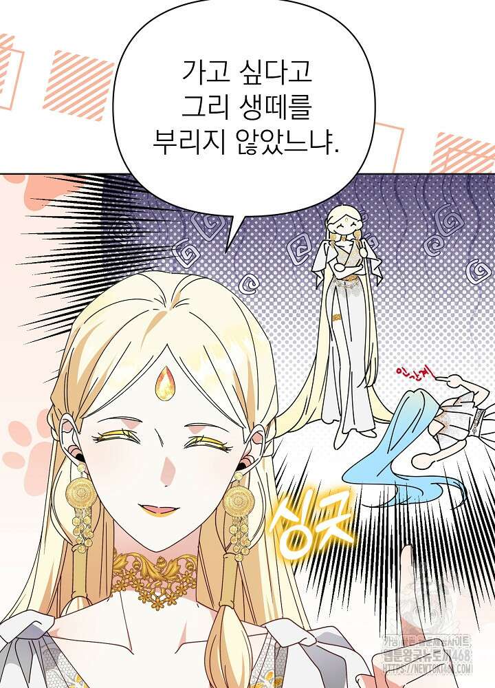 새황후 60화 12