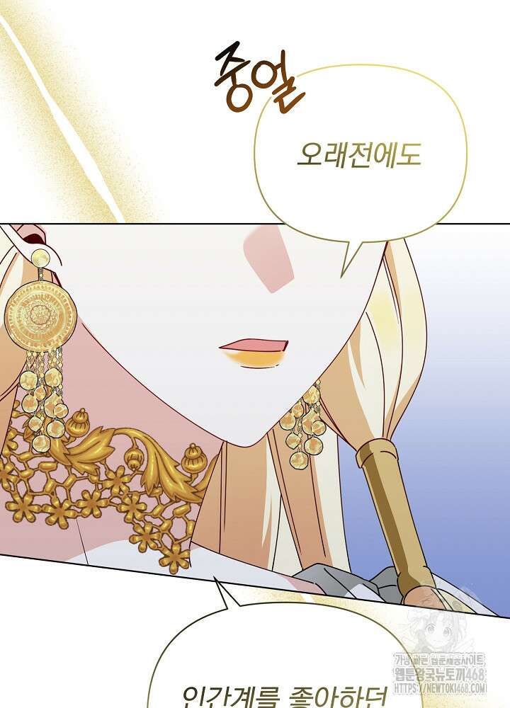 새황후 60화 15