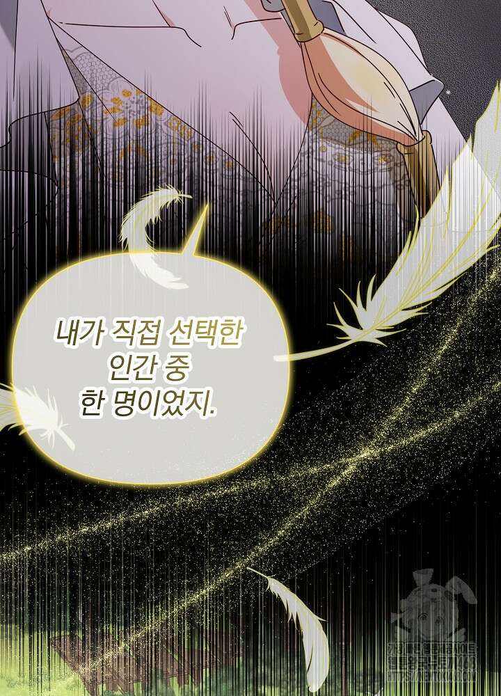 새황후 60화 19