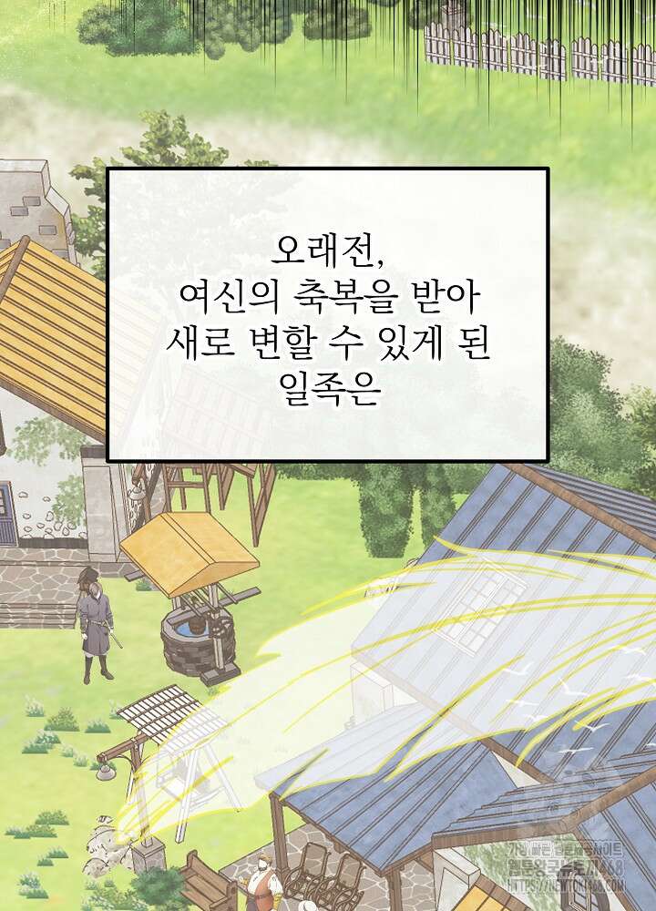 새황후 60화 20