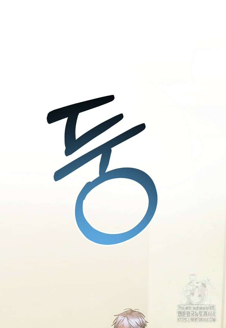 미친 남주들과 같은 반이 되었다 31화 3