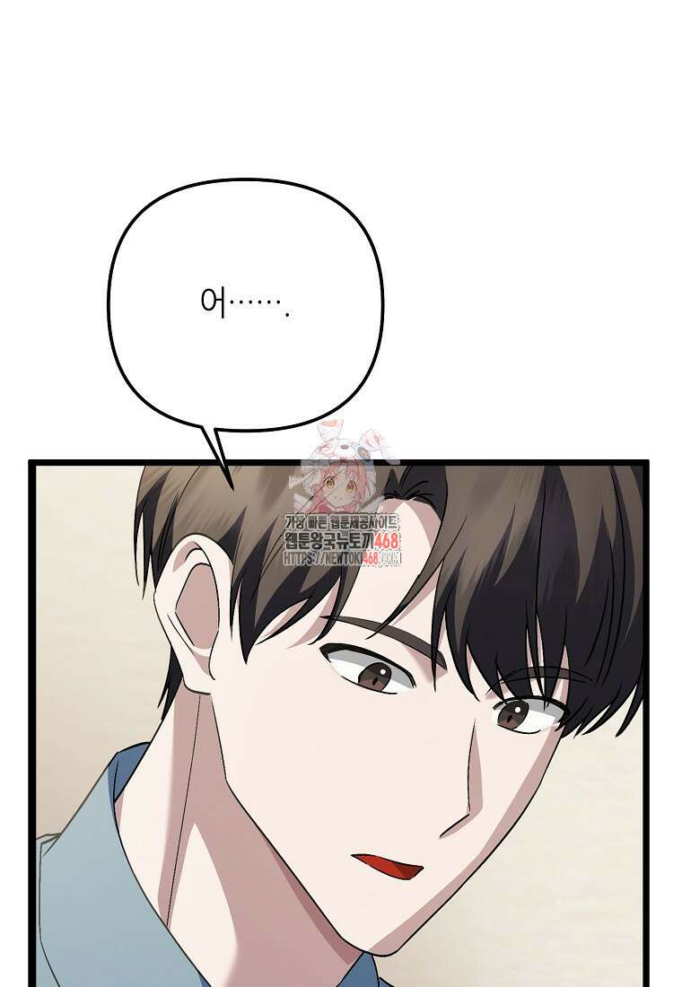 망나니 천재 작곡가 회귀하다 57화 1