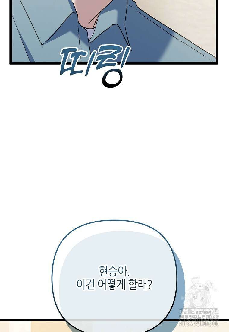 망나니 천재 작곡가 회귀하다 57화 2