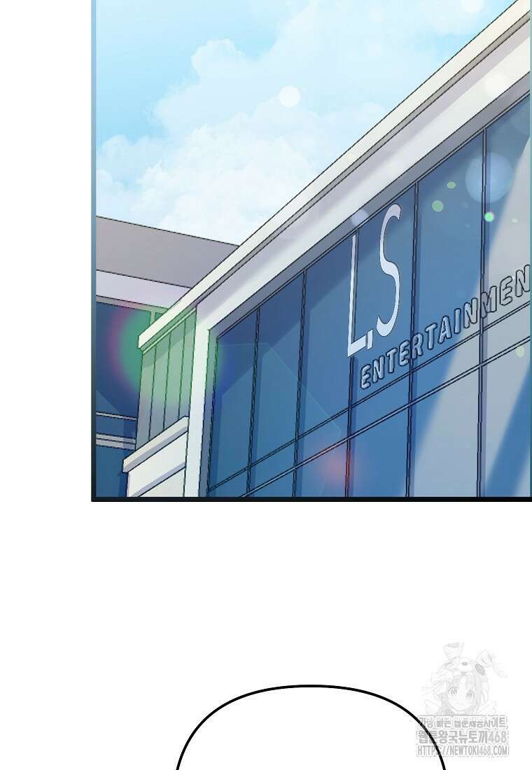 망나니 천재 작곡가 회귀하다 57화 24