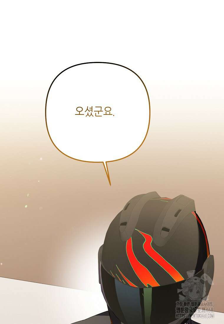 망나니 천재 작곡가 회귀하다 57화 27