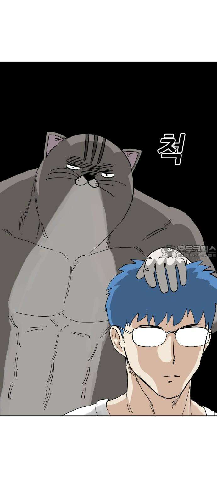 괴양이 85화 - 카이사르의 대모험1 : 가출 3