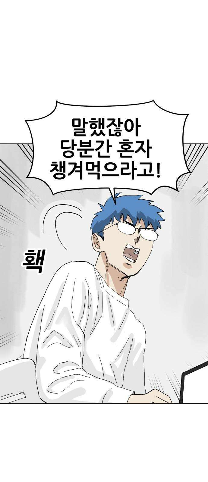 괴양이 85화 - 카이사르의 대모험1 : 가출 5