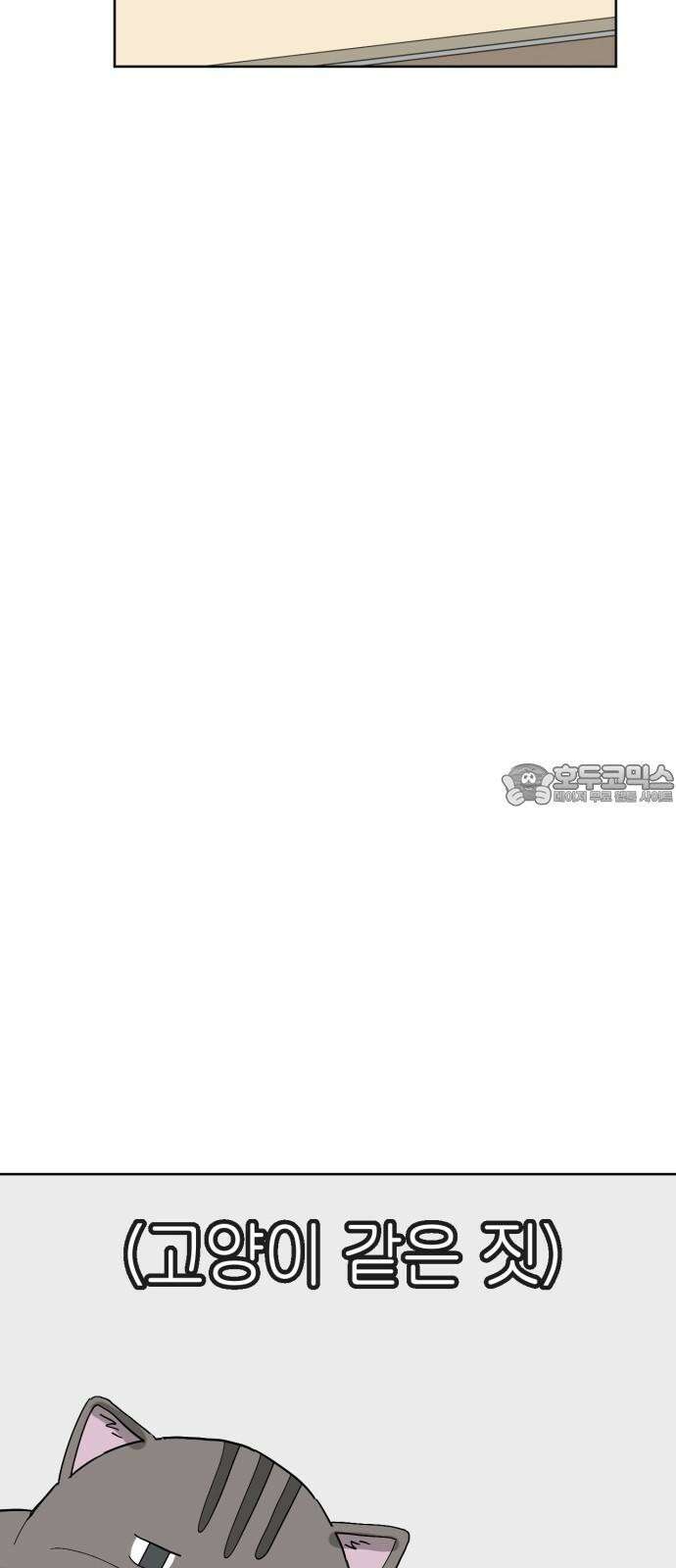 괴양이 85화 - 카이사르의 대모험1 : 가출 9