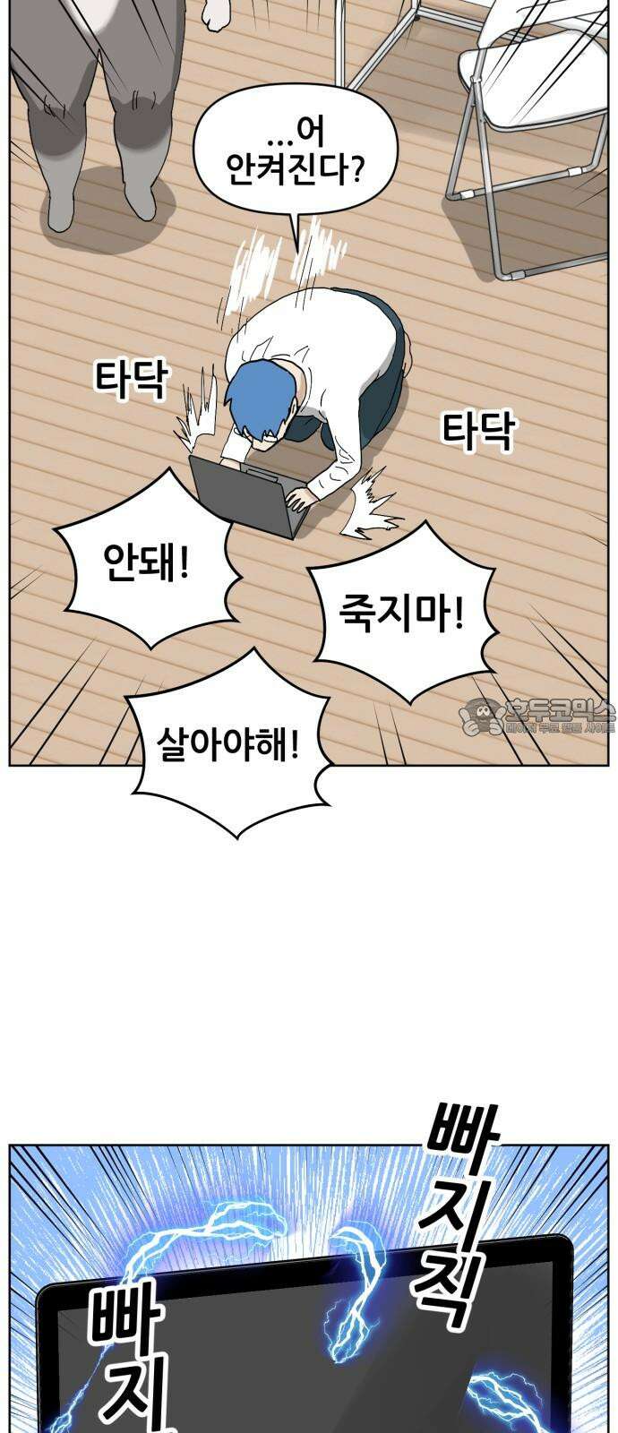 괴양이 85화 - 카이사르의 대모험1 : 가출 12