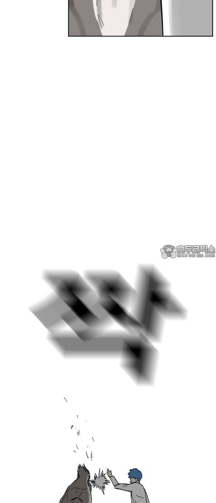 괴양이 85화 - 카이사르의 대모험1 : 가출 15
