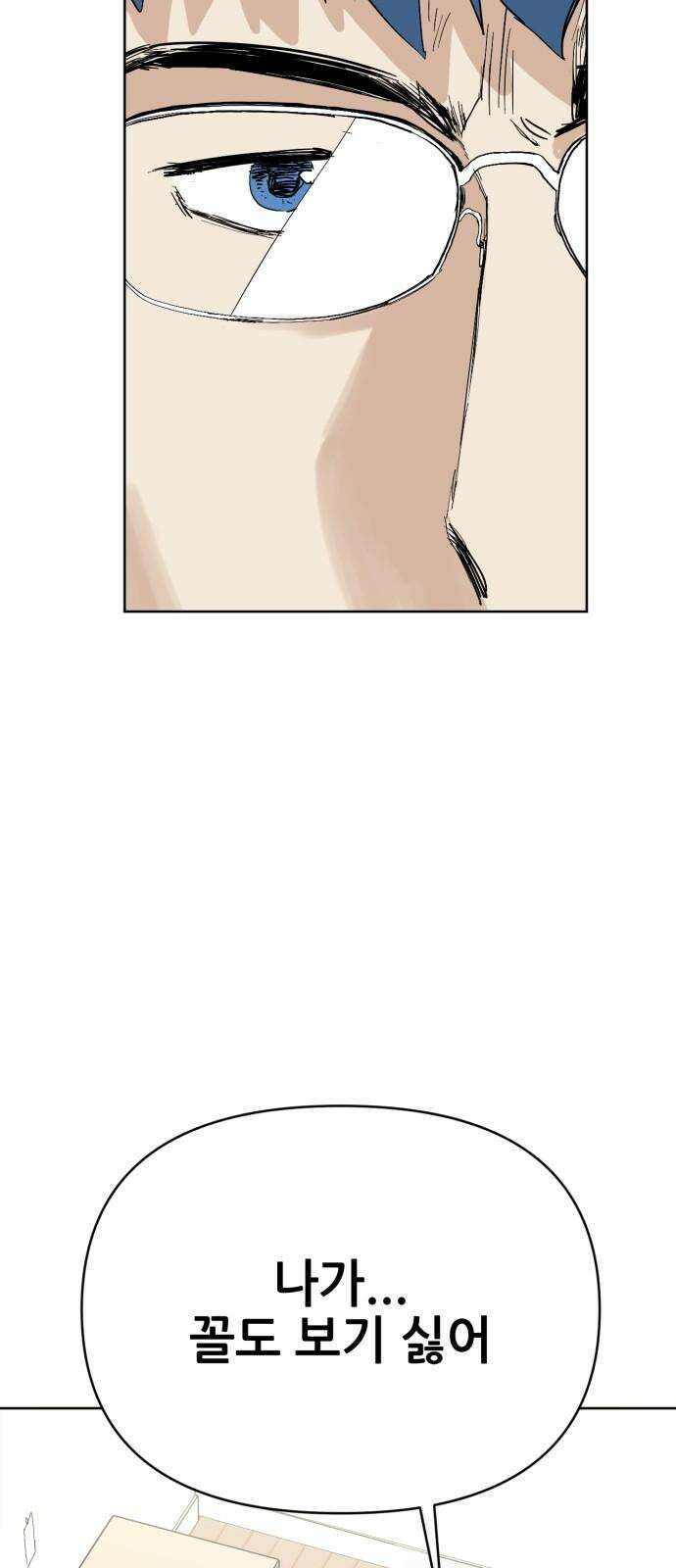 괴양이 85화 - 카이사르의 대모험1 : 가출 19