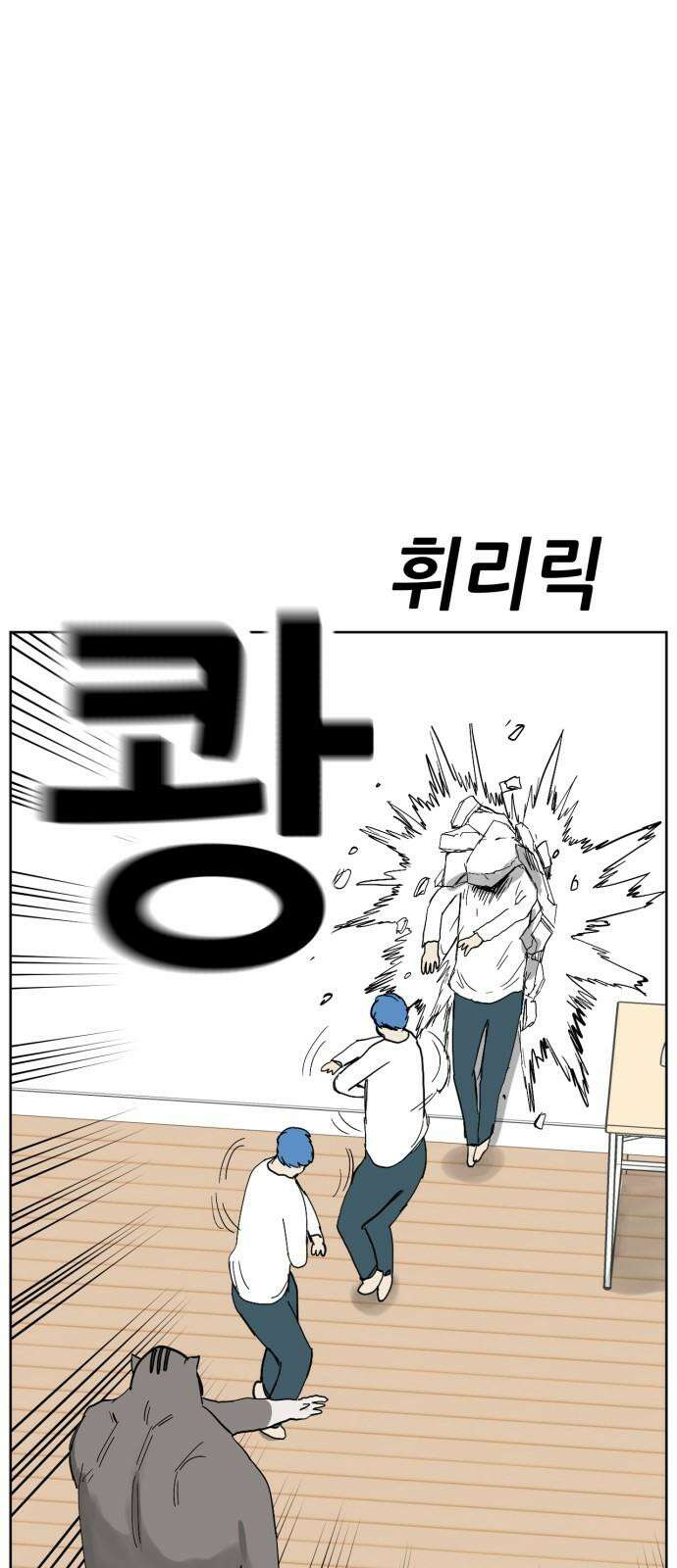 괴양이 85화 - 카이사르의 대모험1 : 가출 25