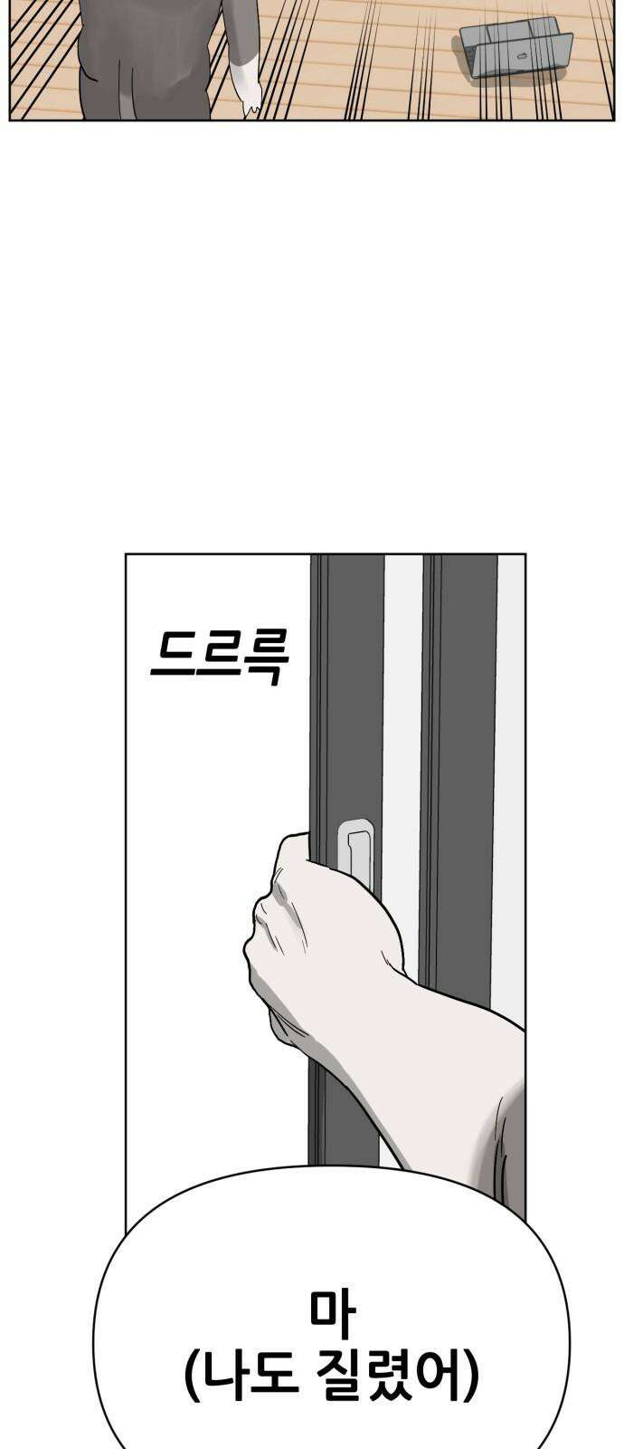 괴양이 85화 - 카이사르의 대모험1 : 가출 26