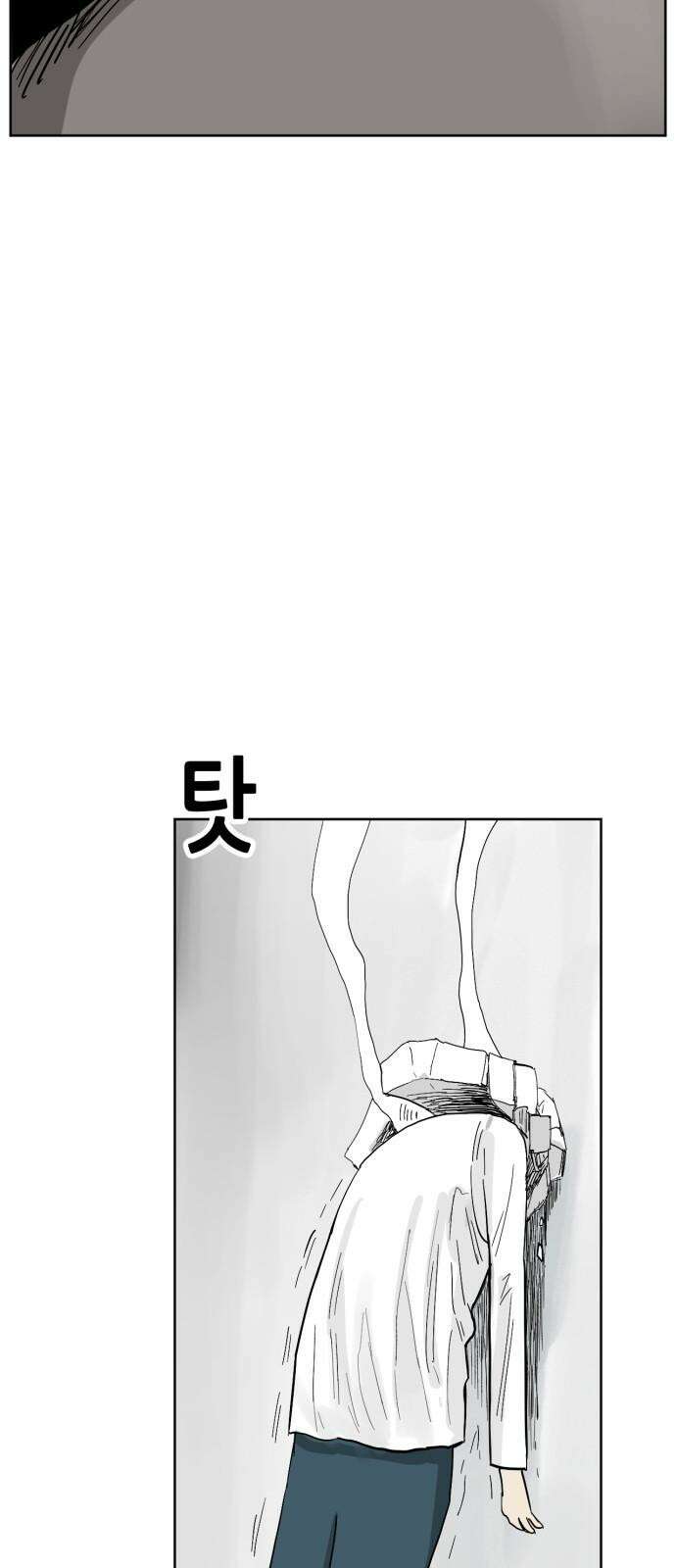 괴양이 85화 - 카이사르의 대모험1 : 가출 31
