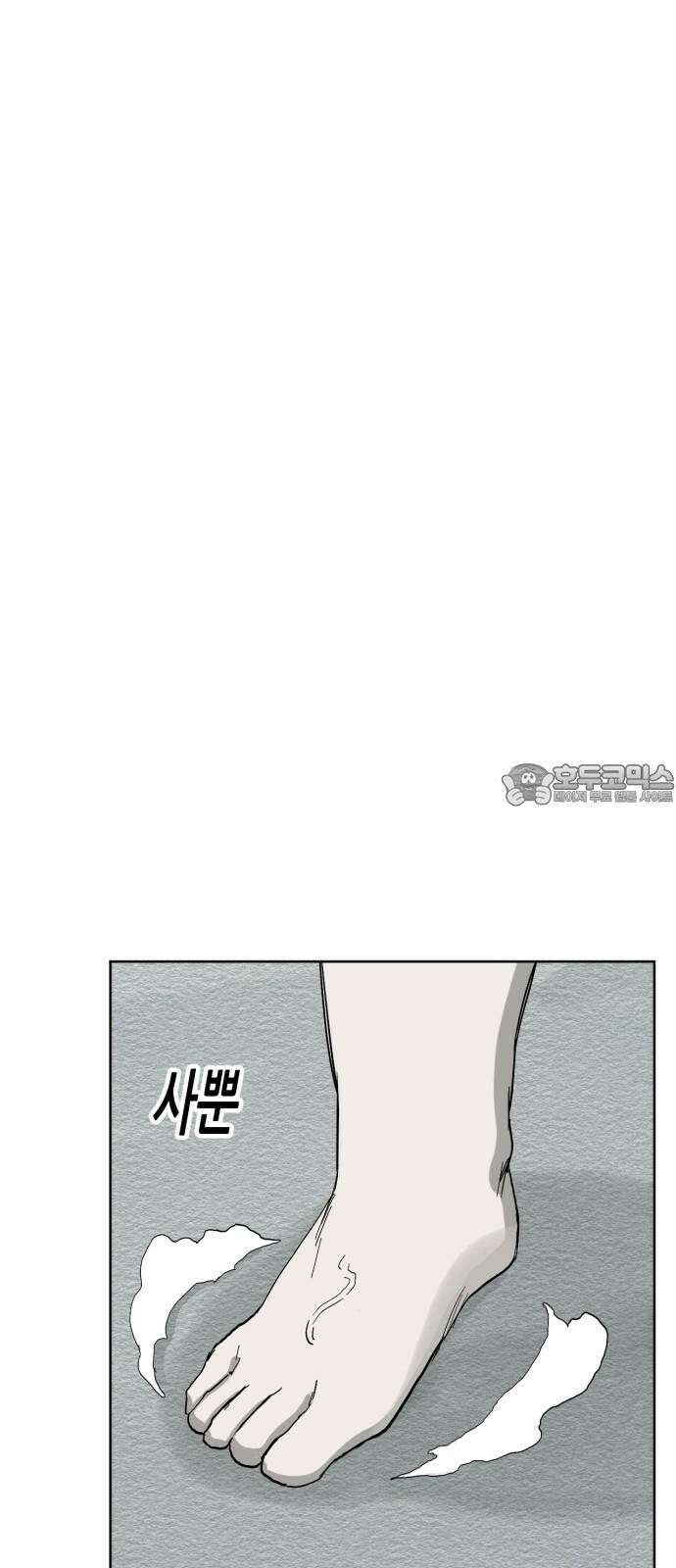괴양이 85화 - 카이사르의 대모험1 : 가출 33