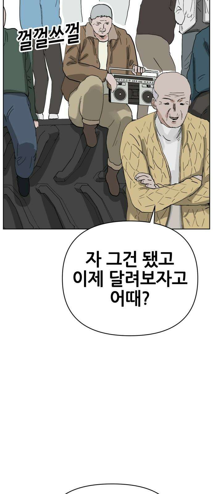 괴양이 85화 - 카이사르의 대모험1 : 가출 46