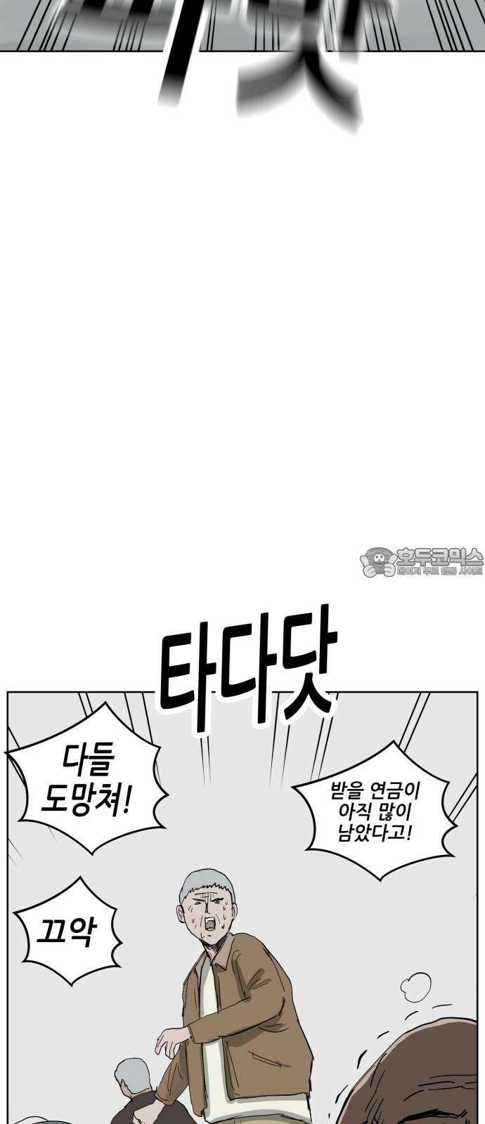 괴양이 85화 - 카이사르의 대모험1 : 가출 54