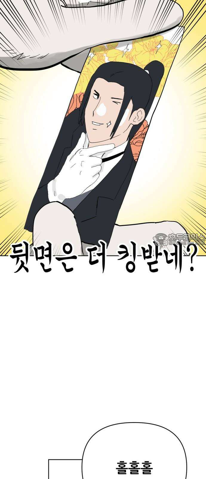 괴양이 85화 - 카이사르의 대모험1 : 가출 69