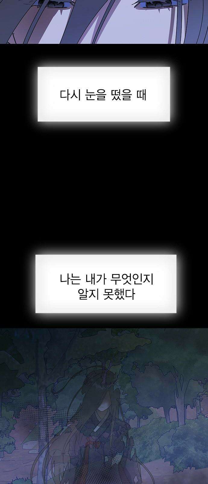 전생연분 141화 만약에 2