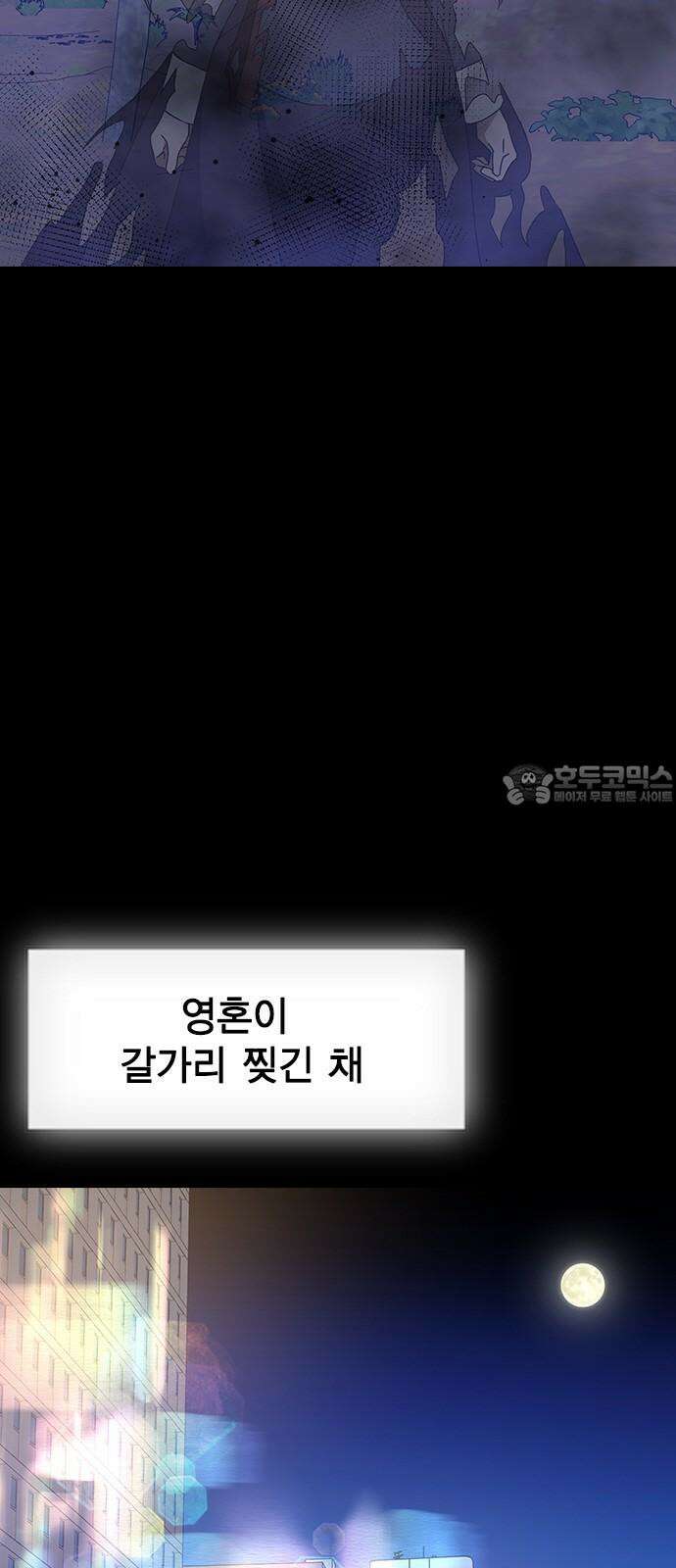 전생연분 141화 만약에 3