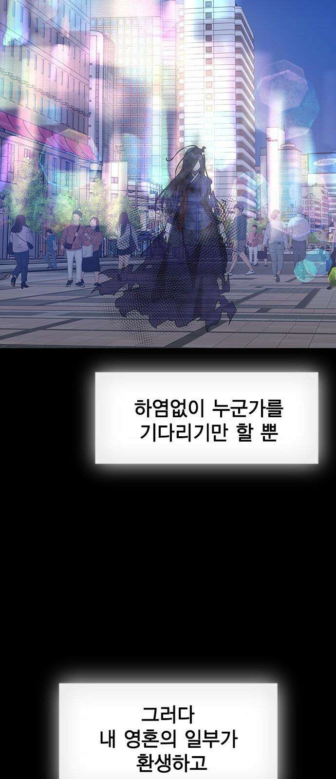 전생연분 141화 만약에 4
