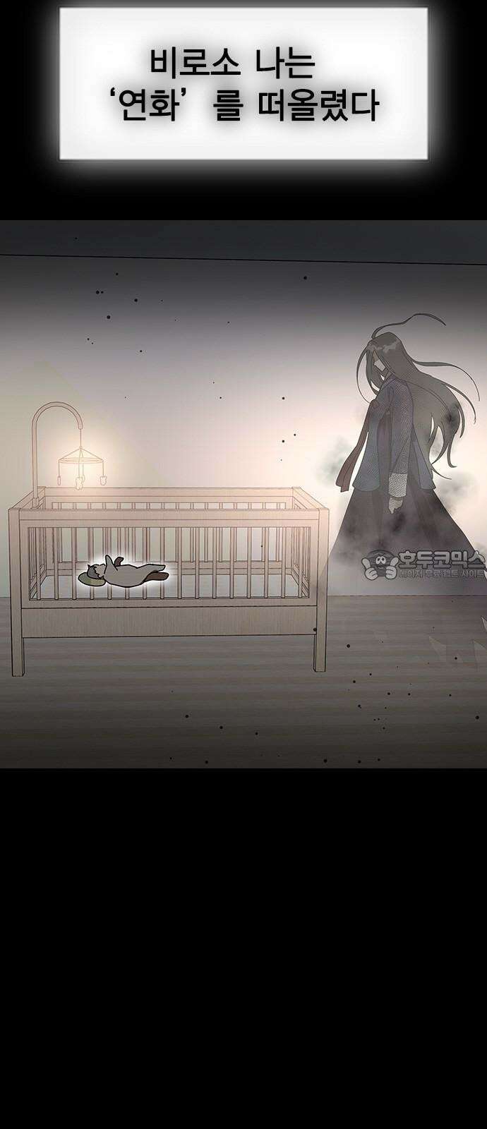 전생연분 141화 만약에 6