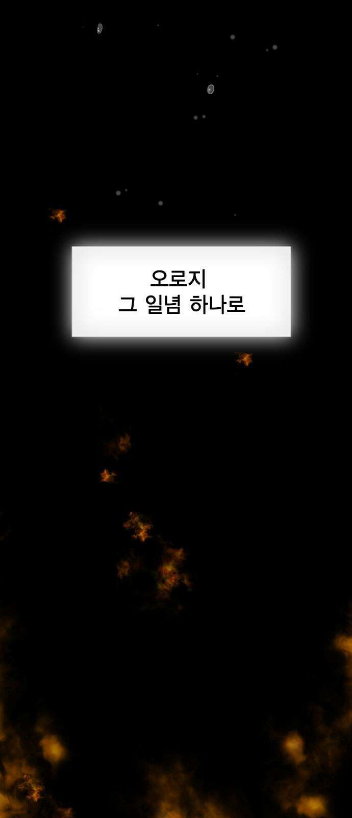 전생연분 141화 만약에 8