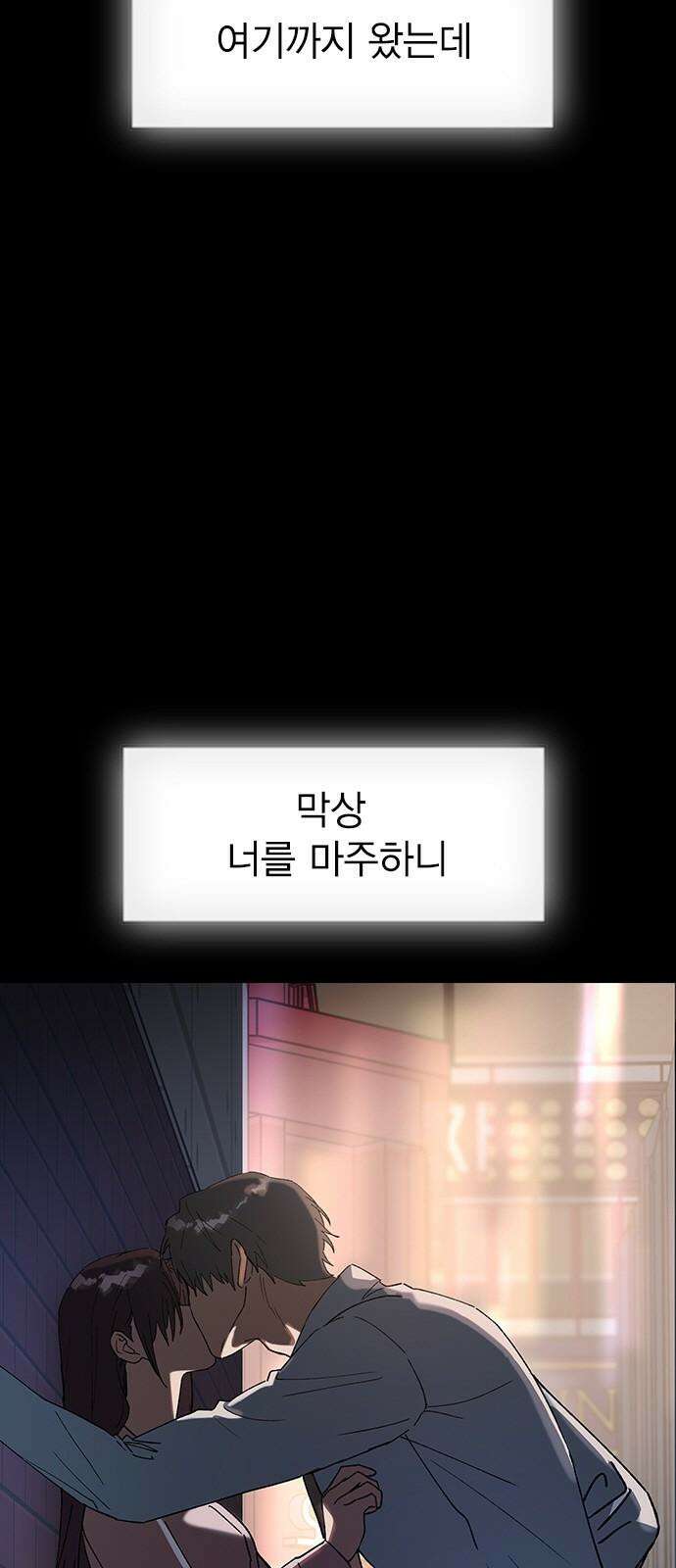 전생연분 141화 만약에 13