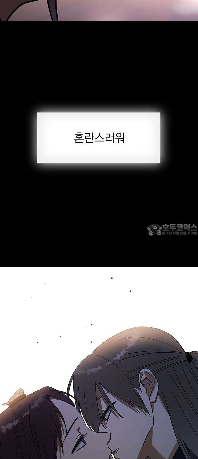 전생연분 141화 만약에 15